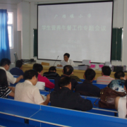 三都縣職教中心