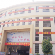 阜陽工商貿易學校