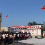 南漳職業教育中心