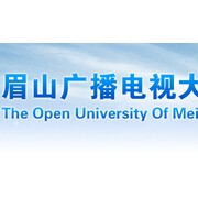 眉山廣播電視大學(xué)