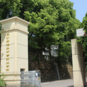 長沙湘華中等職業學校