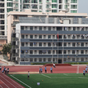 深圳第二職業技術學校