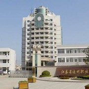 江蘇通州中等專業學校