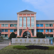 湖州技師學院