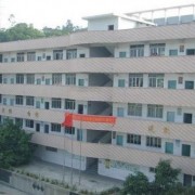 陜西中北鐵道技工學校