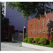 廣東商業技工學校