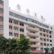 肇慶工業貿易學校