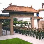 陜西三和職業中等專業學校