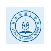 陸豐技工學校