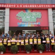 開遠笫一職業高級中學
