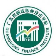 廣東財政職業技術學校