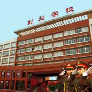 荊州創(chuàng)業(yè)職業(yè)中專學(xué)校