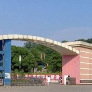 宜賓長江職業技術學校