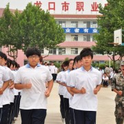 龍口第一職業中專