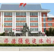 平涼理工中等專業學校