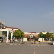 岷縣職業中等專業學校