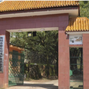 衡陽蔡倫科技中等職業學校