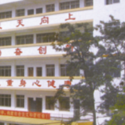 廣西壯族自治區柳州化工技工學校