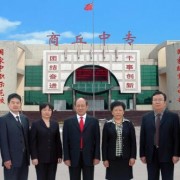 滕州衛生職業中等專業學校