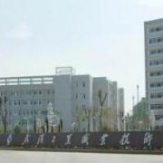 廣東電力工業職業技術學校
