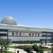 寧波行知中等職業學校
