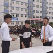 城固職業教育中心