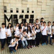 廣州廣播電視大學附設職業技術