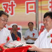 漢源縣職業高級中學