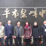 恩平鰲峰中等職業技術學校