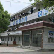 洞口縣鳳凰職業技術學校