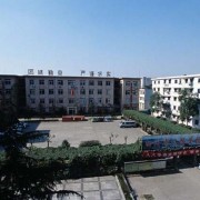 四川省公路職業技術學校