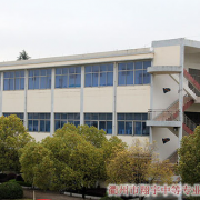 衢州翔宇中等專業學校