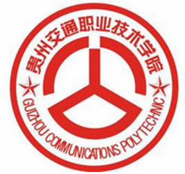 貴陽交通技工學校