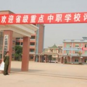 廣東惠州旅游學校