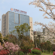寧波第二技師學院
