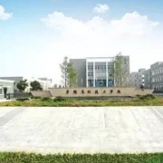 平湖技工學校