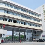 榮縣職業技術教育中心