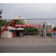 四川省華鎣職業技術學校