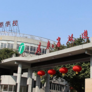 廣東省旅游職業技術學校