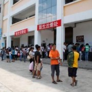合水職業中學