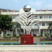 廣東惠州農業學校