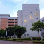 中山三鄉鎮理工學校