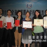 寶雞市渭濱高級職業中學