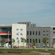 南充通信運輸職業學校