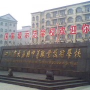 大英縣中等職業技術學校