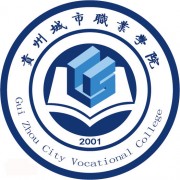 貴州城市職業學院中專部