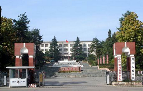 貴州林業學校