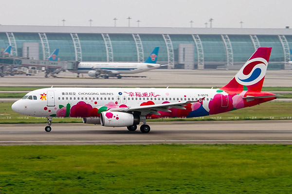 重慶航空學(xué)校