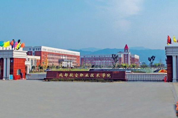 成都航空學校