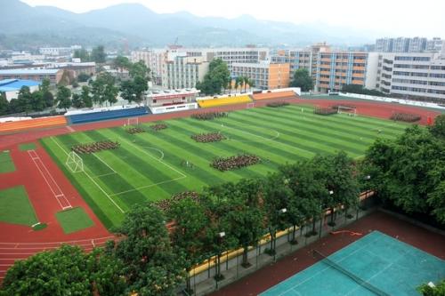 重慶市第二農(nóng)業(yè)學(xué)校